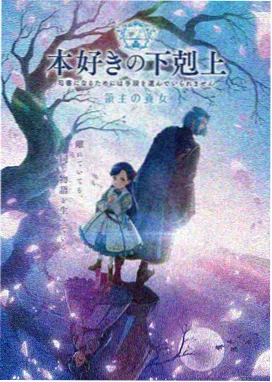 星轨之下 动漫番剧迅雷下载